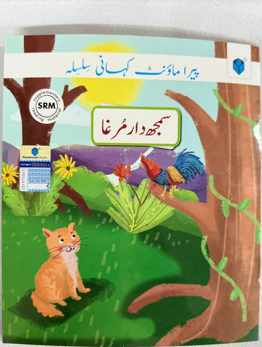 Silver Oaks School - KG Class Book Set (2025 - 2026)