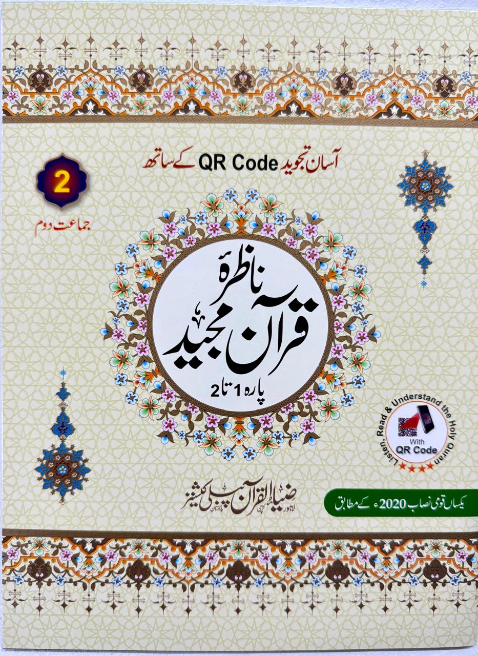 Silver Oaks School - Grade-2 Book Set (202-2026)
