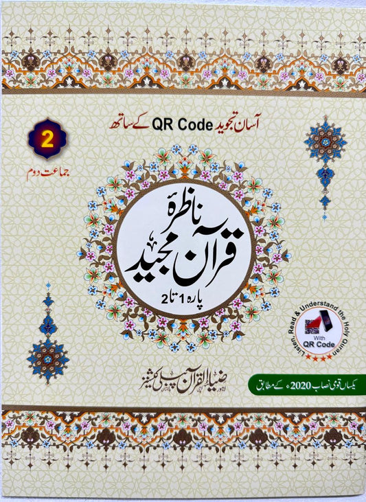 Silver Oaks School - Grade-2 Book Set (202-2026)