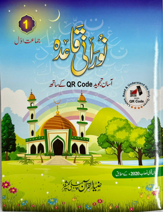 Silver Oaks School – Grade-1 Book Set (2025–2026)