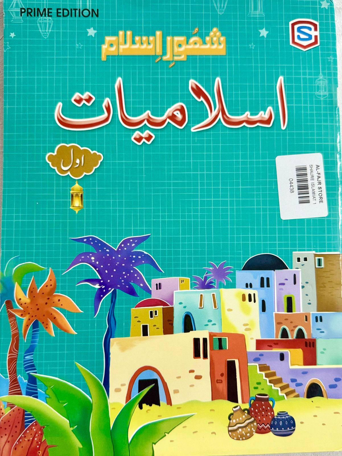 Silver Oaks School – Grade-1 Book Set (2025–2026)