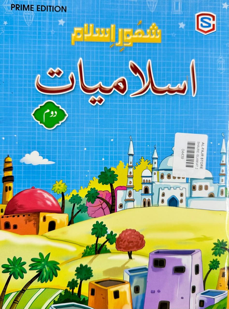 Silver Oaks School - Grade-2 Book Set (202-2026)
