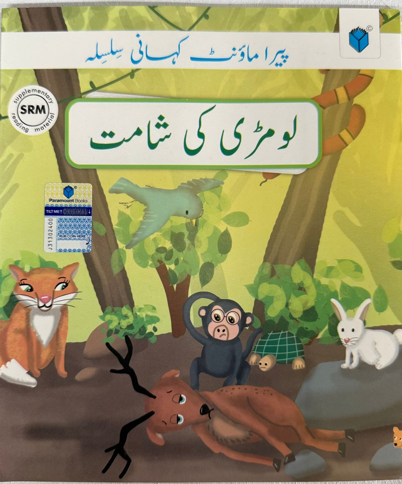 Silver Oaks School - KG Class Book Set (2025 - 2026)