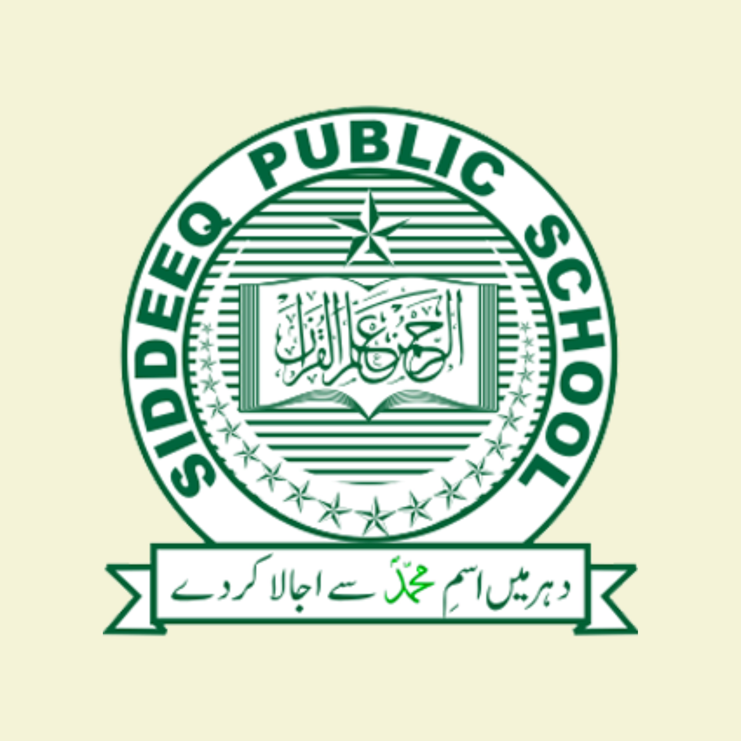 Siddeeq Public School