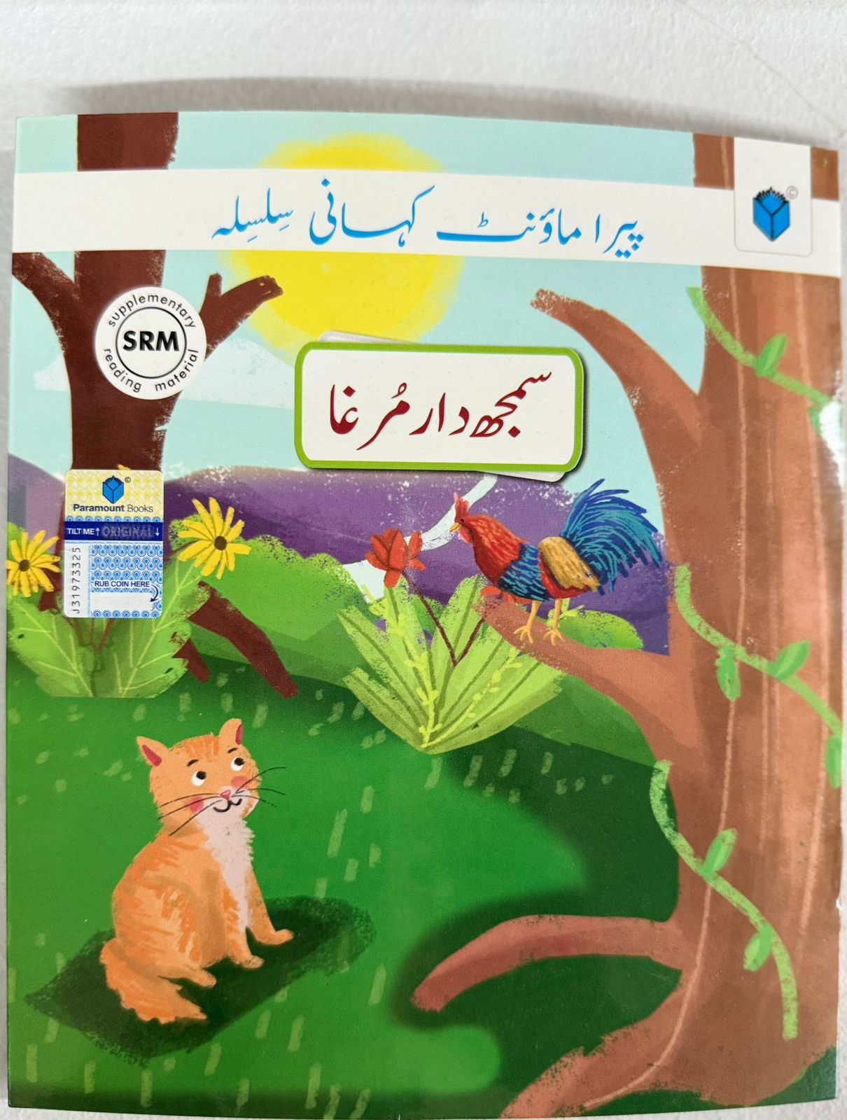 Silver Oaks School - KG Class Book Set (2025 - 2026)