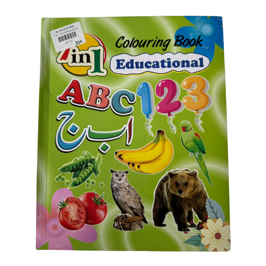7 in 1 Coloring Book