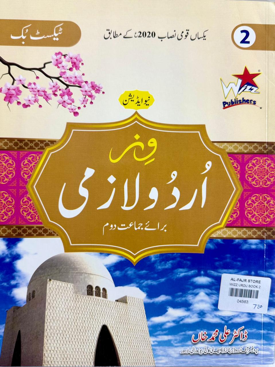Silver Oaks School - Grade-2 Book Set (202-2026)
