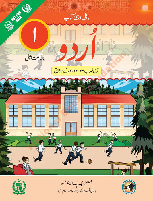 The Prep School Urdu Textbooks
